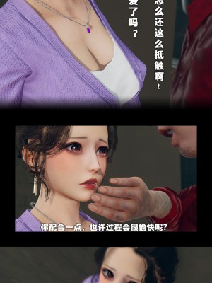 [大头菜] 班里的魅魔 01-10_374_10_14