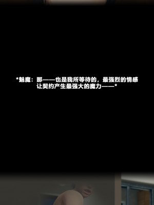 [大头菜] 班里的魅魔 01-10_380_10_20