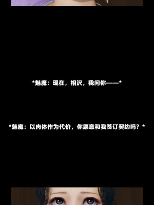 [大头菜] 班里的魅魔 01-10_381_10_21