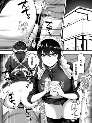 [三食ねるね] メイドの白咲さんにご奉仕してもらう話 1-3 [中国翻訳]_049_Chdb2_002