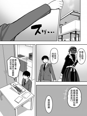 [三食ねるね] メイドの白咲さんにご奉仕してもらう話 1-3 [中国翻訳]_071_Chdb2_024