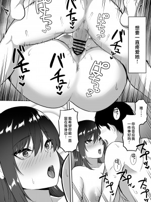 [三食ねるね] メイドの白咲さんにご奉仕してもらう話 1-3 [中国翻訳]_144_3_053