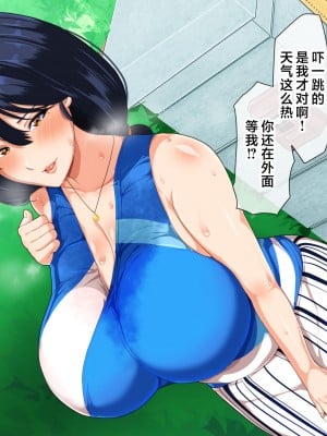 [アキカン (oxアキカンox)] 夏恋母〜ブラック企業で潰れた俺と母さんの一夏の恋〜 [中国翻訳]_004_img_3