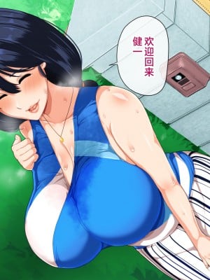[アキカン (oxアキカンox)] 夏恋母〜ブラック企業で潰れた俺と母さんの一夏の恋〜 [中国翻訳]_005_img_4