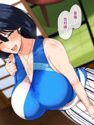 [アキカン (oxアキカンox)] 夏恋母〜ブラック企業で潰れた俺と母さんの一夏の恋〜 [中国翻訳]_011_img_10