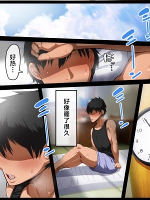[アキカン (oxアキカンox)] 夏恋母〜ブラック企業で潰れた俺と母さんの一夏の恋〜 [中国翻訳]_074_img_73