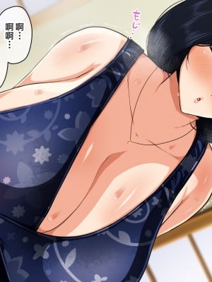 [アキカン (oxアキカンox)] 夏恋母〜ブラック企業で潰れた俺と母さんの一夏の恋〜 [中国翻訳]_077_img_76