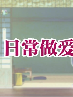 [アキカン (oxアキカンox)] 夏恋母〜ブラック企業で潰れた俺と母さんの一夏の恋〜 [中国翻訳]_105_img_104