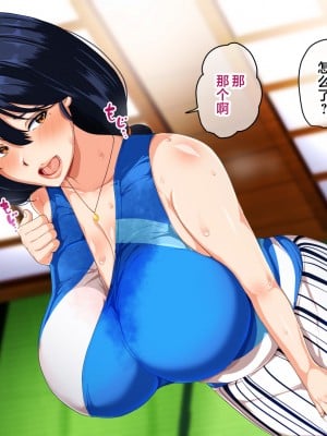 [アキカン (oxアキカンox)] 夏恋母〜ブラック企業で潰れた俺と母さんの一夏の恋〜 [中国翻訳]_108_img_107