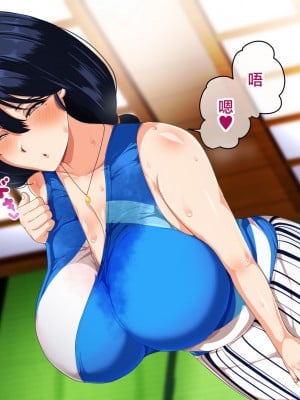 [アキカン (oxアキカンox)] 夏恋母〜ブラック企業で潰れた俺と母さんの一夏の恋〜 [中国翻訳]_109_img_108