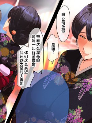 [アキカン (oxアキカンox)] 夏恋母〜ブラック企業で潰れた俺と母さんの一夏の恋〜 [中国翻訳]_133_img_132