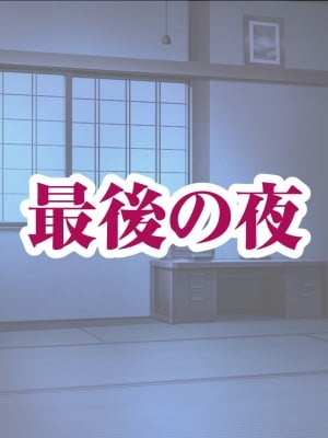 [アキカン (oxアキカンox)] 夏恋母〜ブラック企業で潰れた俺と母さんの一夏の恋〜 [中国翻訳]_160_img_159