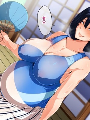 [アキカン (oxアキカンox)] 夏恋母〜ブラック企業で潰れた俺と母さんの一夏の恋〜 [中国翻訳]_188_img_187