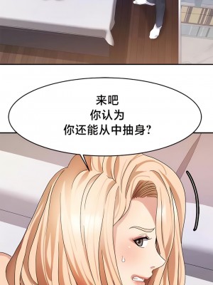 有债必偿｜Punishing Bad Girls 1-55話[完結]_352