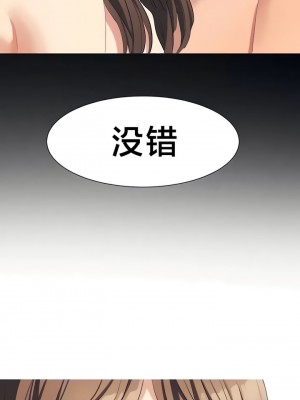 有债必偿｜Punishing Bad Girls 1-55話[完結]_233