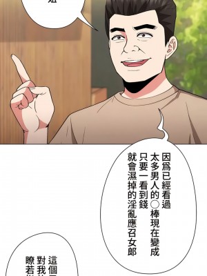 COS女孩 1-35話[完結]_11_03