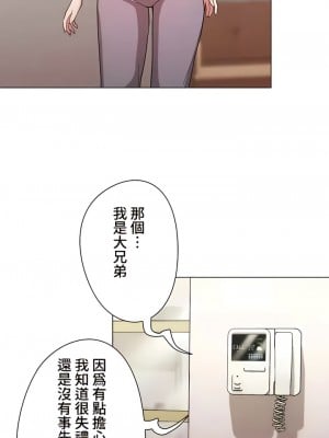 COS女孩 1-35話[完結]_34_10