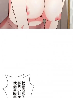COS女孩 1-35話[完結]_12_12