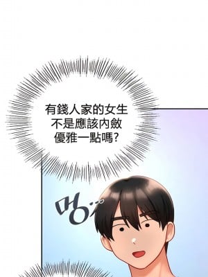 愛情遊樂園 1-41話[完結]_281