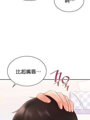 愛情遊樂園 1-41話[完結]_107