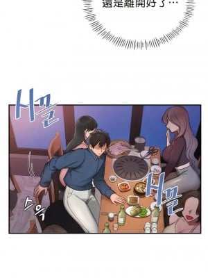 愛情遊樂園 1-41話[完結]_011