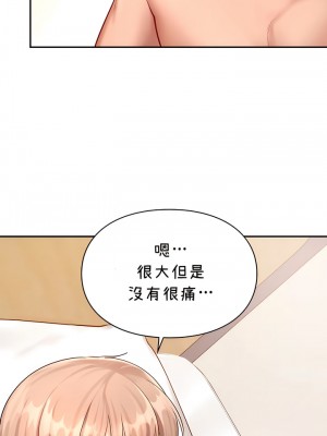 愛情遊樂園 1-41話[完結]_344