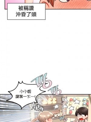 愛情遊樂園 1-41話[完結]_280