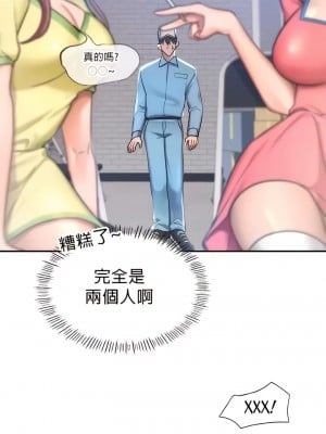 愛情遊樂園 1-41話[完結]_005