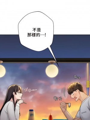 不当朋友当恋人｜我們不是朋友 1-60話[完結]_467