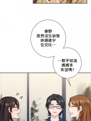 不当朋友当恋人｜我們不是朋友 1-60話[完結]_532