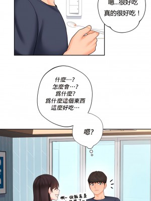 不当朋友当恋人｜我們不是朋友 1-60話[完結]_119