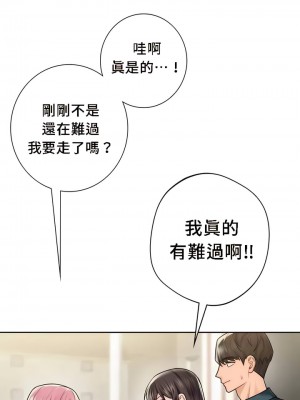 不当朋友当恋人｜我們不是朋友 1-60話[完結]_296
