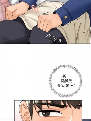 不当朋友当恋人｜我們不是朋友 1-60話[完結]_352
