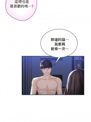 不当朋友当恋人｜我們不是朋友 1-60話[完結]_206