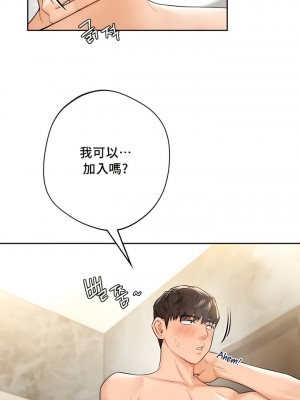 不当朋友当恋人｜我們不是朋友 1-60話[完結]_266