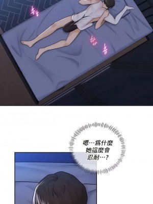 不当朋友当恋人｜我們不是朋友 1-60話[完結]_153
