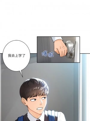 不当朋友当恋人｜我們不是朋友 1-60話[完結]_002