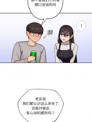 不当朋友当恋人｜我們不是朋友 1-60話[完結]_019