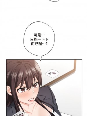 不当朋友当恋人｜我們不是朋友 1-60話[完結]_523