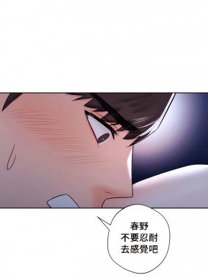 不当朋友当恋人｜我們不是朋友 1-60話[完結]_114