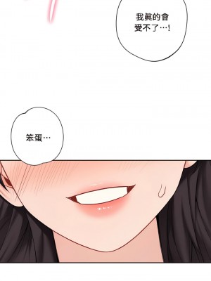 不当朋友当恋人｜我們不是朋友 1-60話[完結]_443