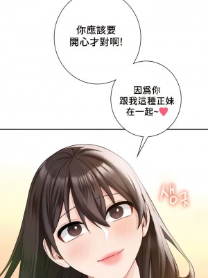 不当朋友当恋人｜我們不是朋友 1-60話[完結]_464