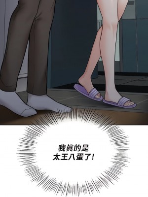 不当朋友当恋人｜我們不是朋友 1-60話[完結]_141