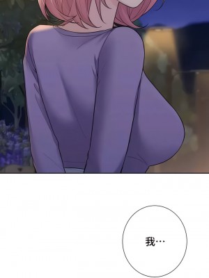 不当朋友当恋人｜我們不是朋友 1-60話[完結]_400