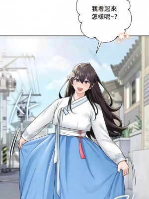 不当朋友当恋人｜我們不是朋友 1-60話[完結]_357