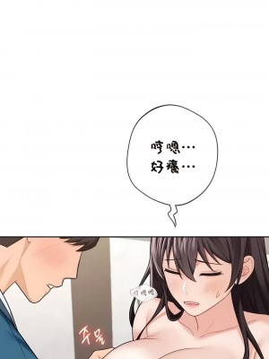 不当朋友当恋人｜我們不是朋友 1-60話[完結]_362