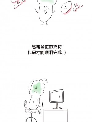 不当朋友当恋人｜我們不是朋友 1-60話[完結]_597