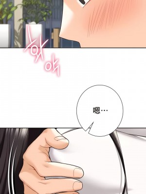 不当朋友当恋人｜我們不是朋友 1-60話[完結]_560