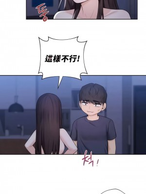 不当朋友当恋人｜我們不是朋友 1-60話[完結]_181