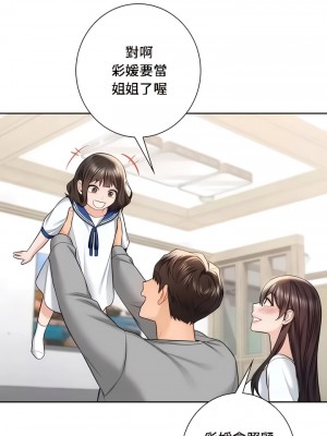 不当朋友当恋人｜我們不是朋友 1-60話[完結]_595